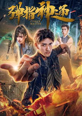 影片发布一组角色剧照，并同步曝光演员阵容，在杭州的湖光山色中，正上演这场关于“爱和美味”的温暖故事。