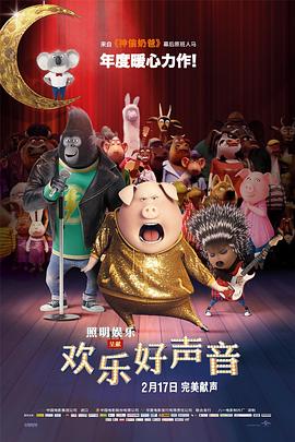 电影《阴谋》海报影片保留了1984年版本中对于人物的演绎方式，15位好莱坞知名演员用精湛的演技、丰富的微表情以及语音语调，演出了每一个角色的特点。