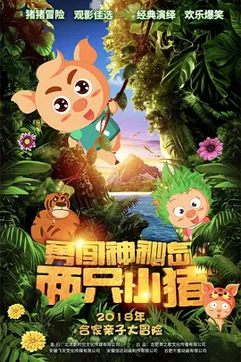 以下是《飞驰人生3》剧组做客《蓝羽会客厅》的访谈实录（部分）：蓝羽：《飞驰人生3》对于这个系列的影迷来说，一直都非常期待着在春节档和大家的见面。