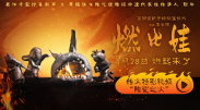 剧集由托马斯·温特伯格（《狩猎》《酒精计划》）执导，弗雷德里克·罗格瓦尔编剧，将聚焦赫赫... 《同乐者》曝预告 《绝命毒师》主创打造科幻新2025-10-23 《海贼王2》曝海报及剧照 布洛基和东利同框亮2025-10-22 经典美剧《越狱》重启！