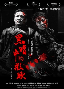 将于9月4日 吴君如哭最多的一部戏!