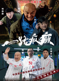 在院线市场，武侠片早已从黄金时代的票房主力军，沦为无人敢轻易触碰的冷门品类。