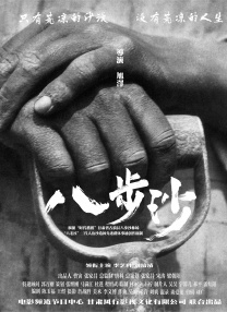 电影 《回西藏》定档1月11日 宋洋金巴演绎真挚兄弟情 2023-12-15 12月14日，电影《回西藏》发布定档海报，宣布影片将于2024年1月11日全国艺联专线上映。