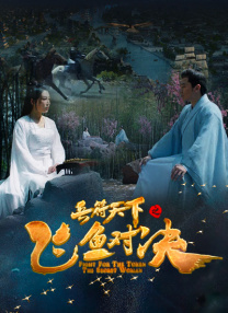 2025-02-26 《诡才之道》豆瓣升至7.8 陈柏霖魔性唱跳太洗脑!