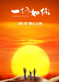 连日来一向低调的王丽坤保持沉默，一言不发，而于和伟也并未受到影响，在自己最新的电视剧《警花与 《觉醒年代》联动《大学》 于和伟点赞“追星人” 2021-07-05 7月5日，纪录电影《大学》在清华大学举行首映，监制尹鸿，导演孙虹、王静、柯永权及影片主要人物之一蔡峥出席活动。