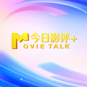 长短视频都成为各地吸引游客的“制胜法宝”，那么如今风头正劲的微短 微短剧从高流量走向高质量 微短剧创作研讨会举行 2024-08-30 短视频的“破圈”、倍速播放的流行，让现代人利用碎片化时间充实精神文化生活的构想有了媒介。